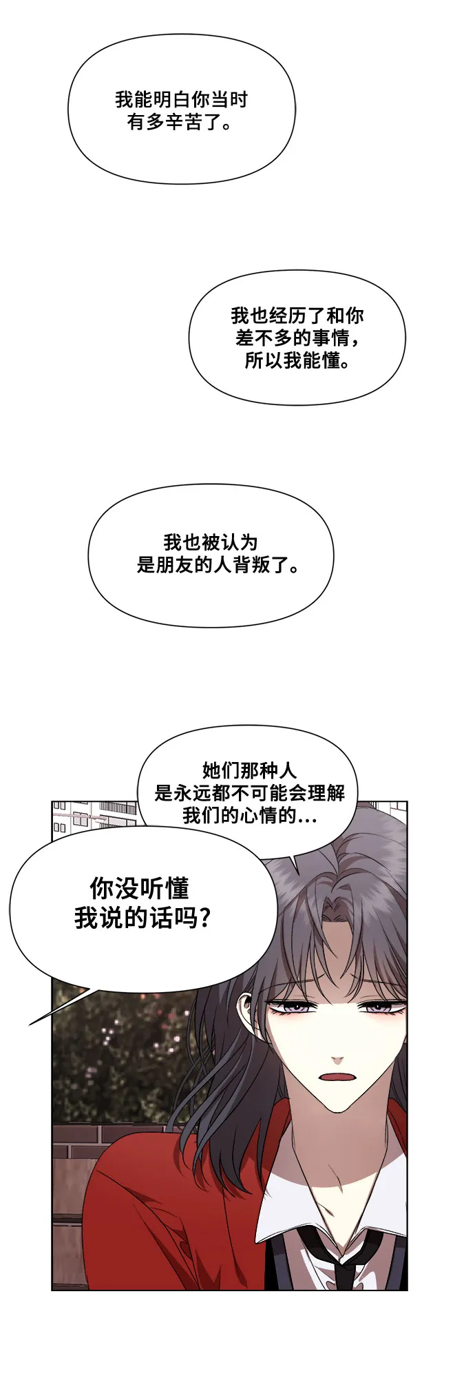 第17话 第32页