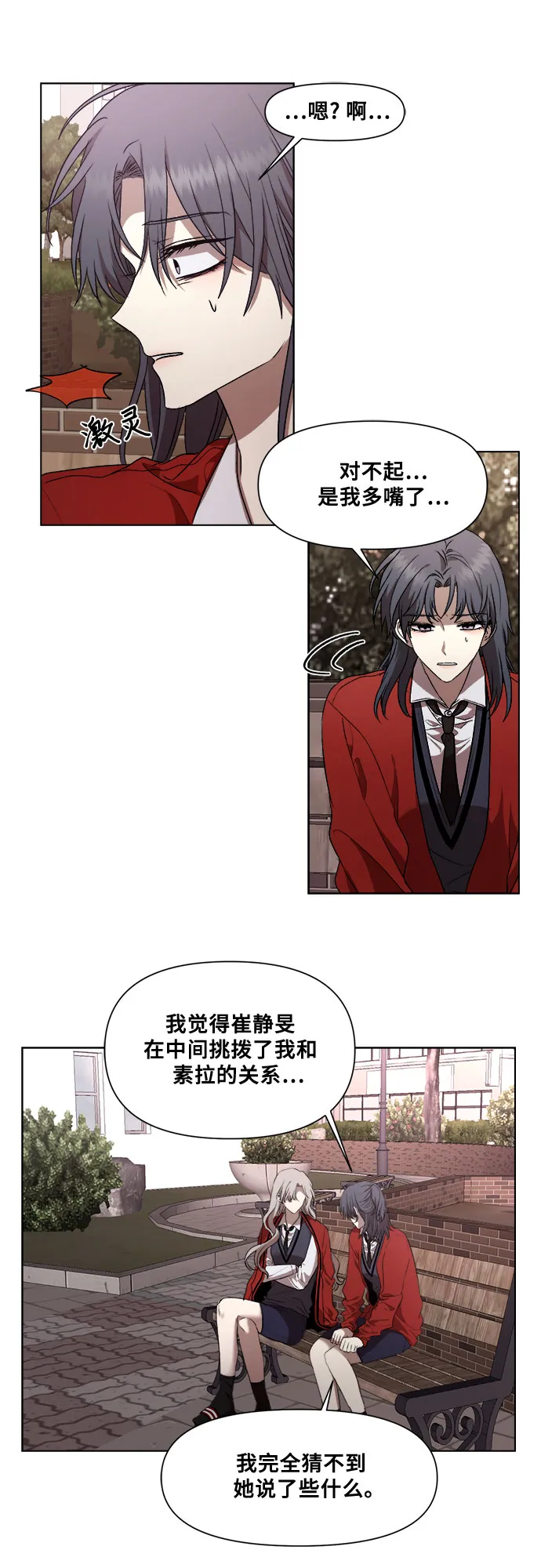 第17话 第34页
