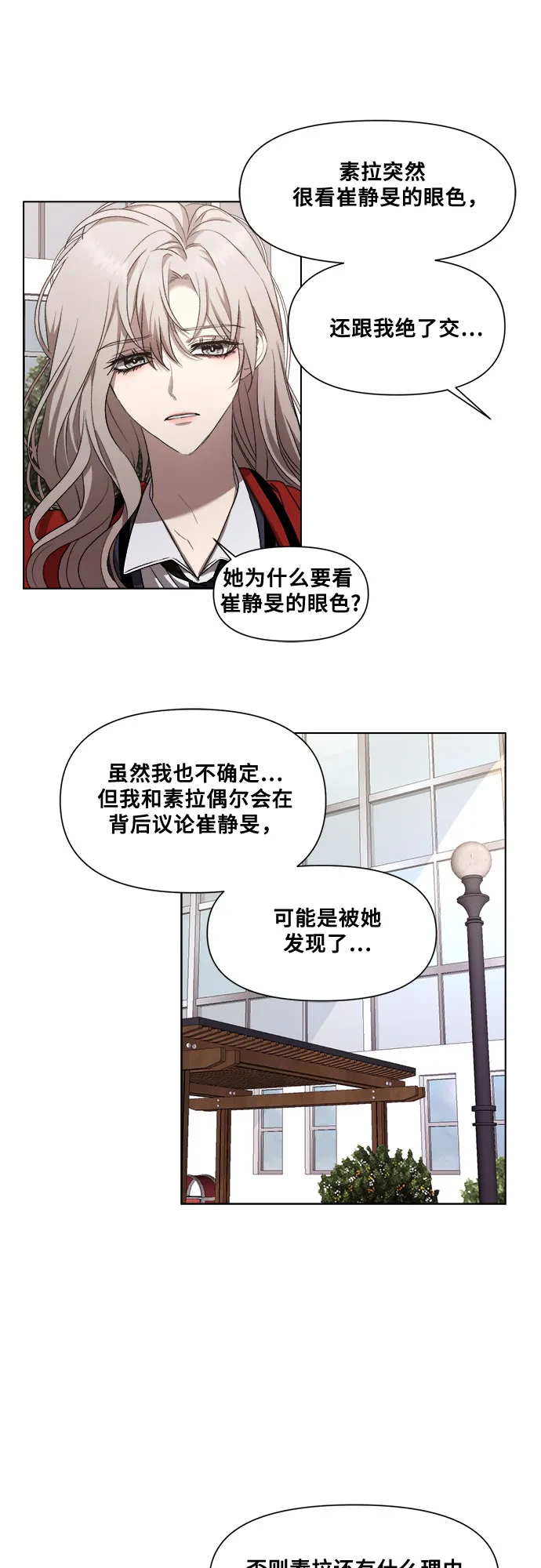 第17话 第35页