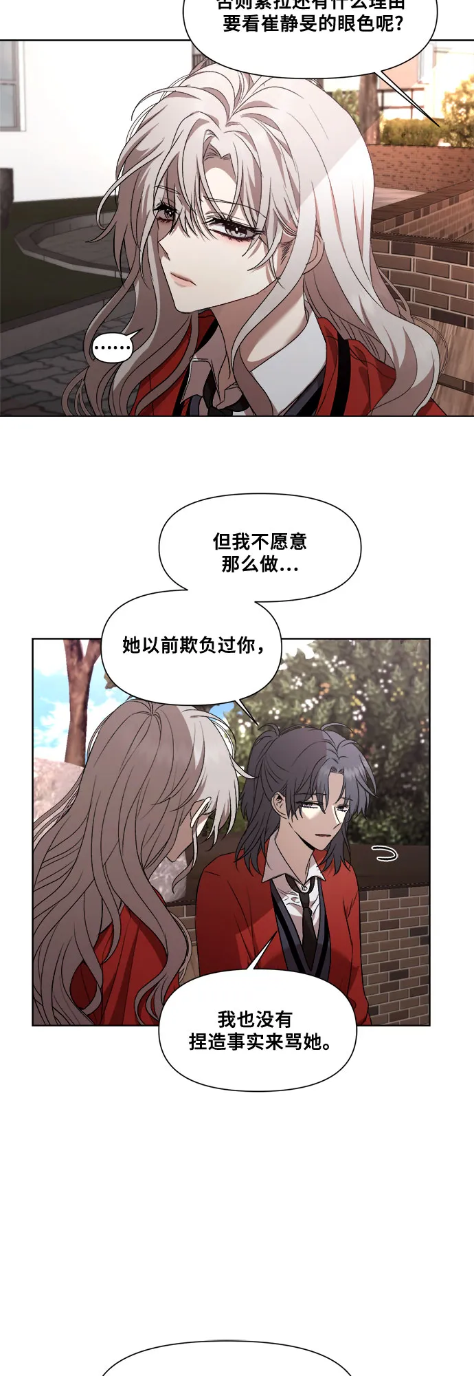 第17话 第36页