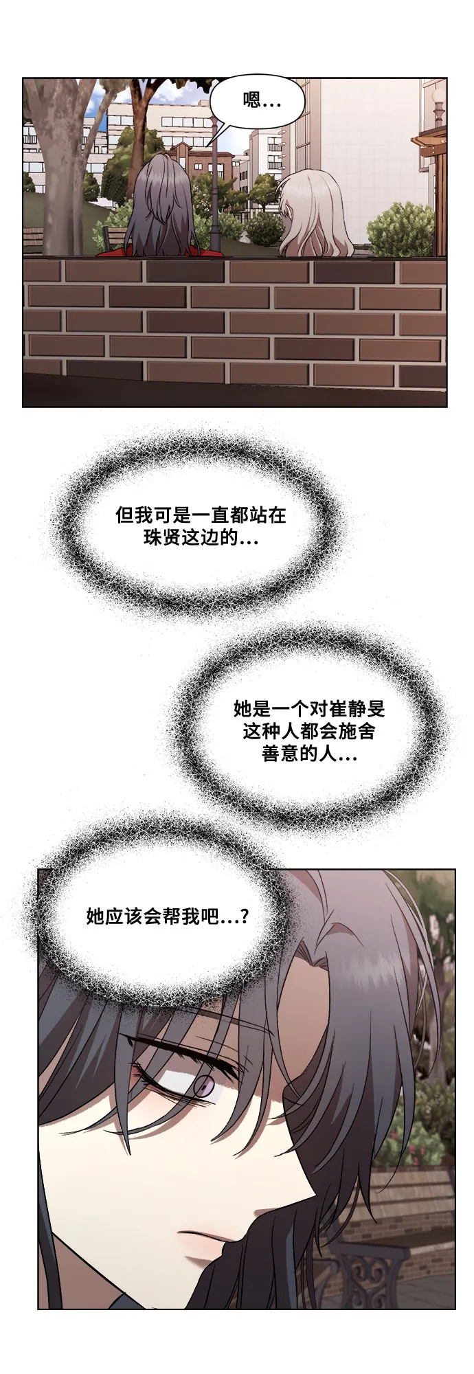 第17话 第38页