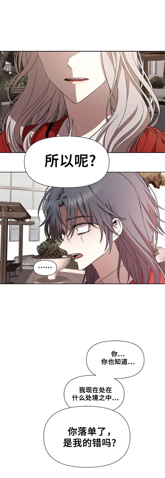 第17话 第42页
