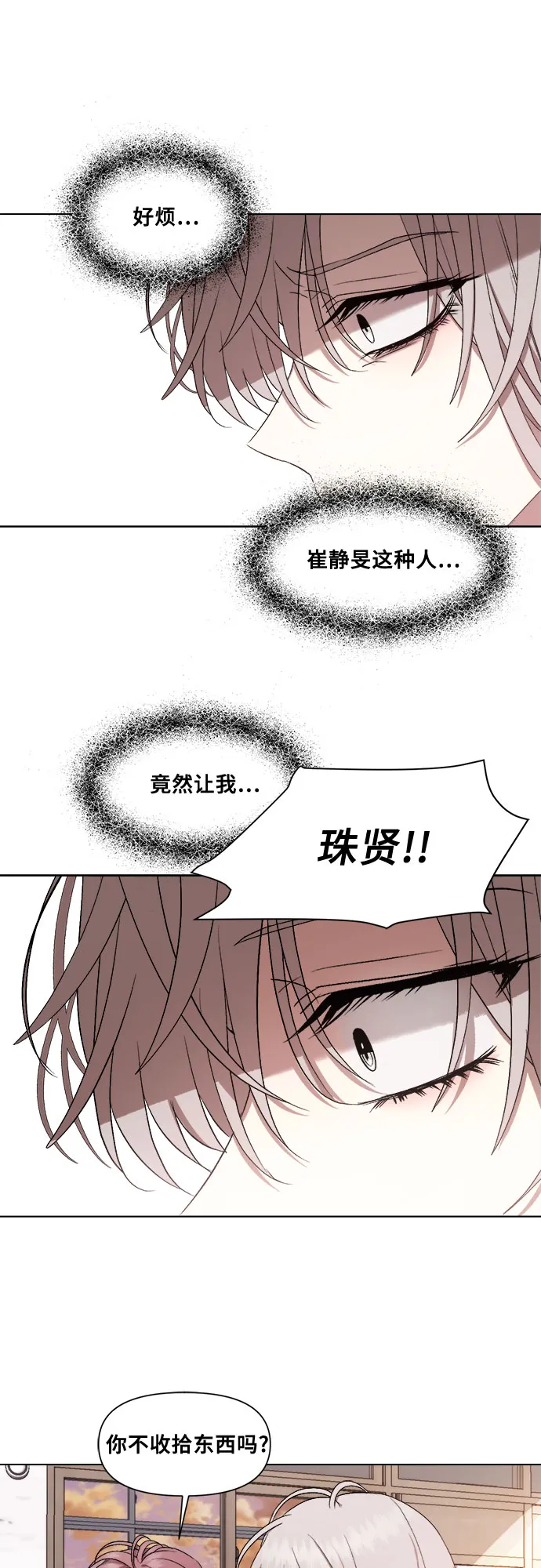 第17话 第51页