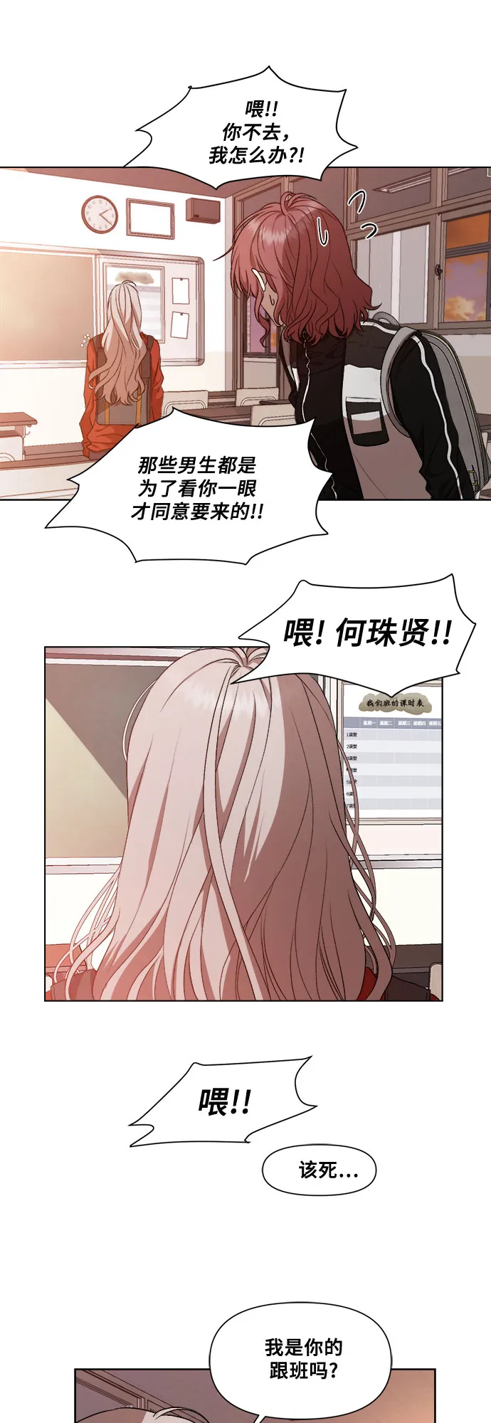 第17话 第54页