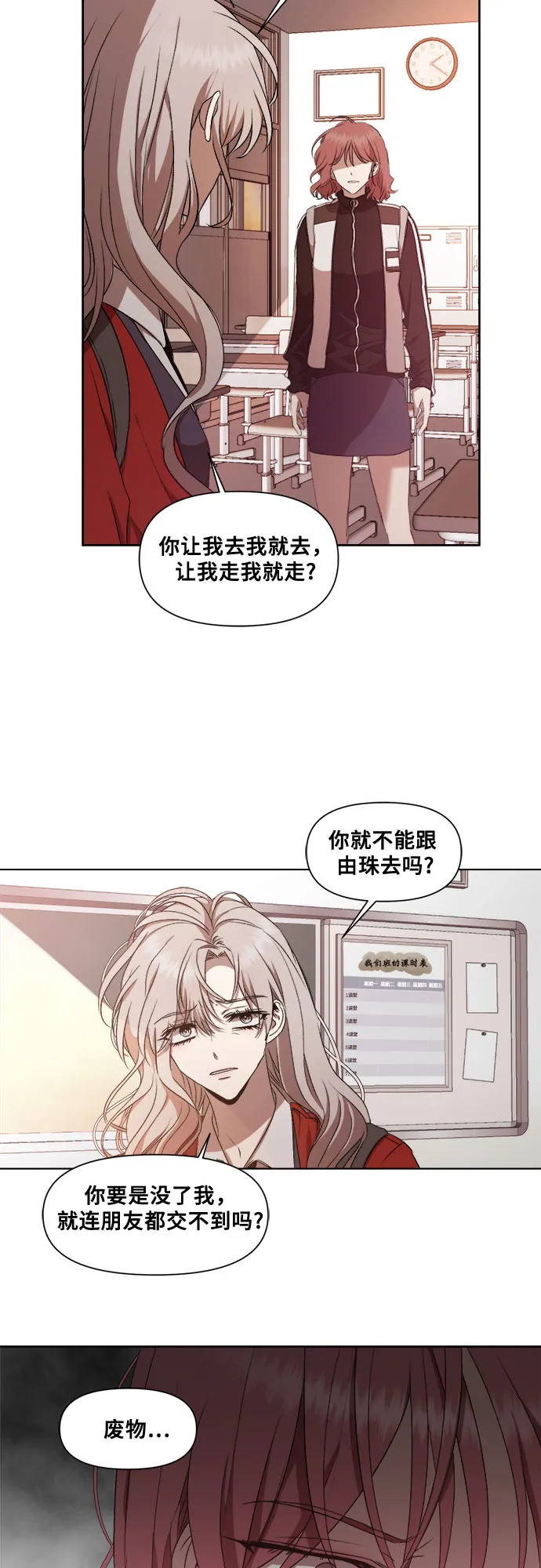 第17话 第55页