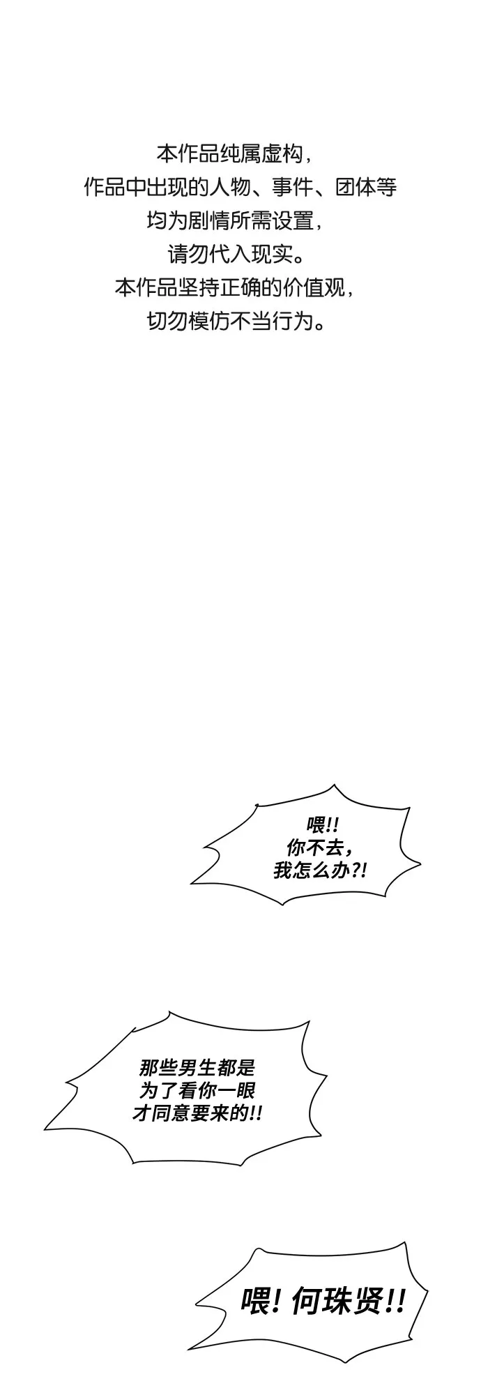 第18话 第1页