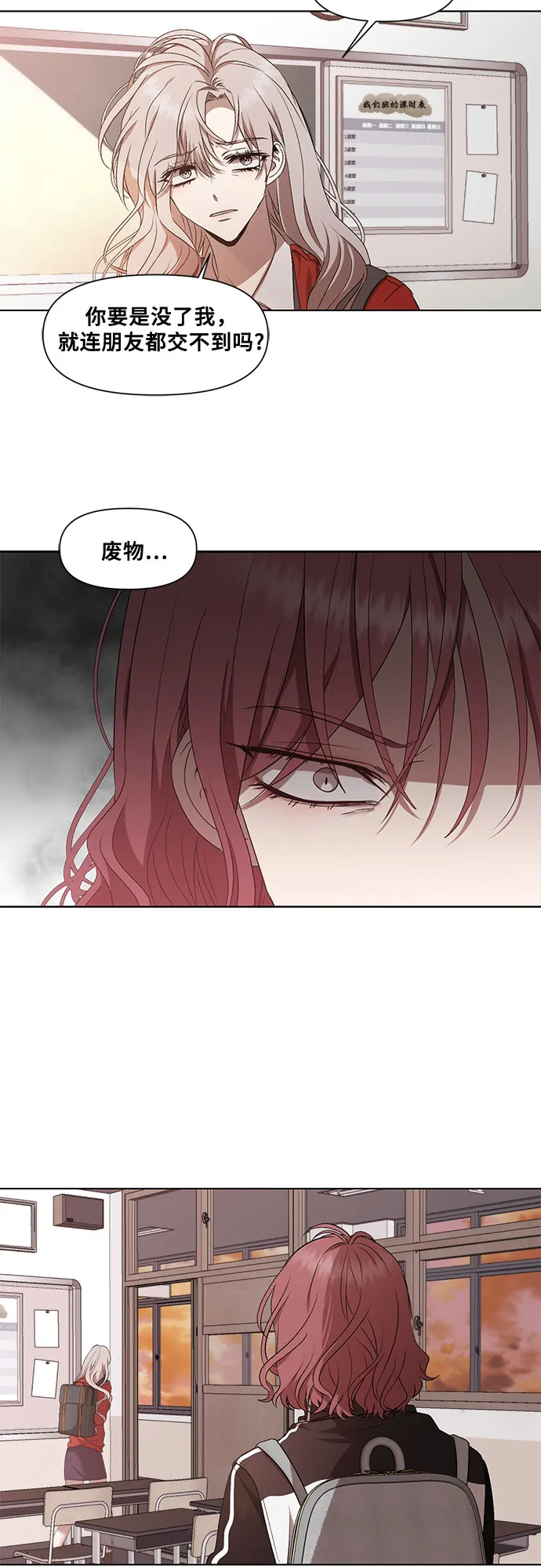 第18话 第3页