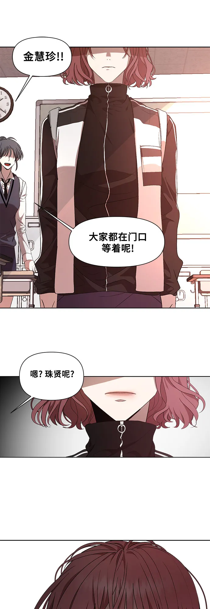 第18话 第4页