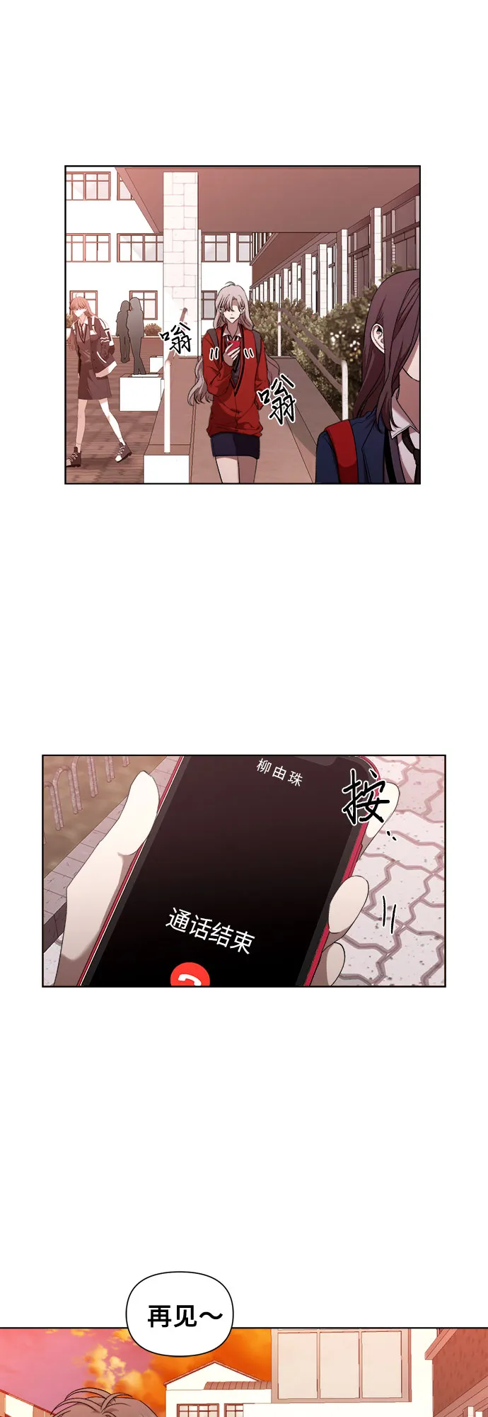 第18话 第6页