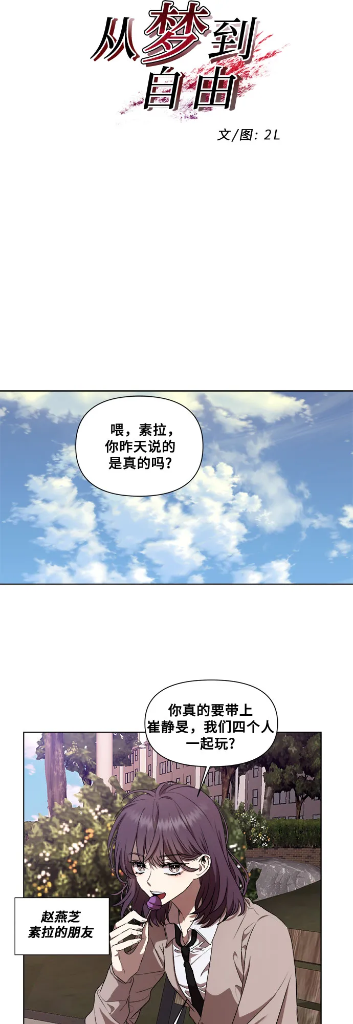 第18话 第11页