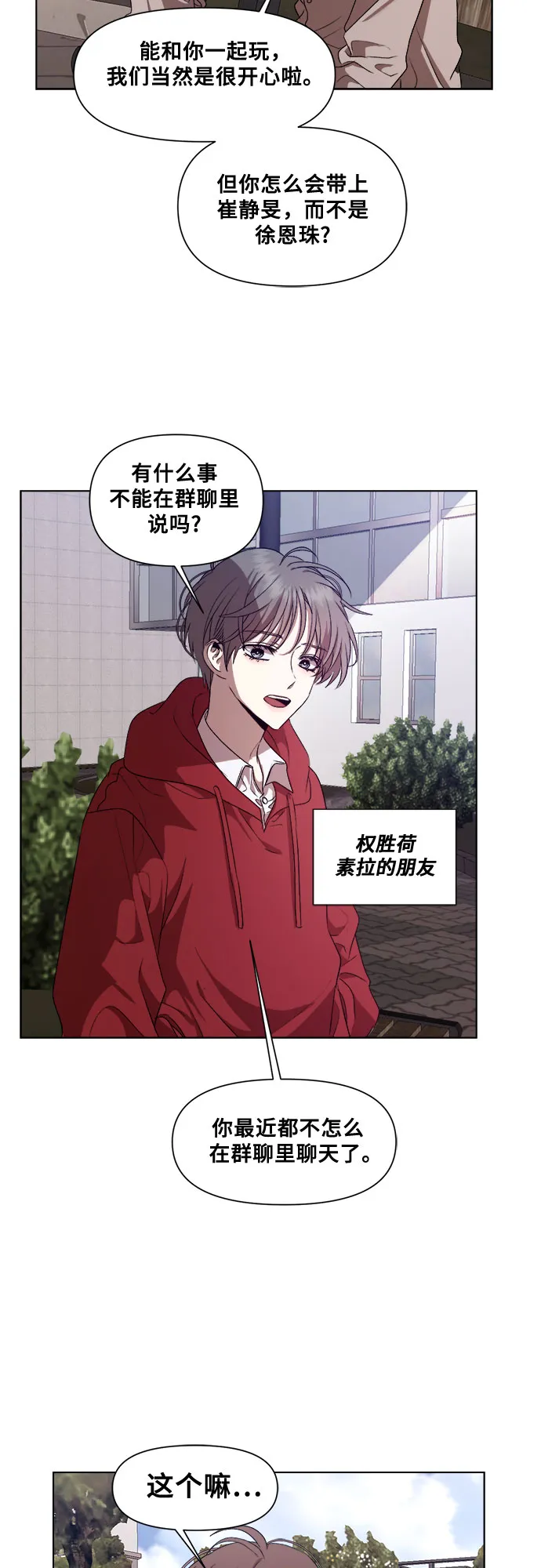 第18话 第12页
