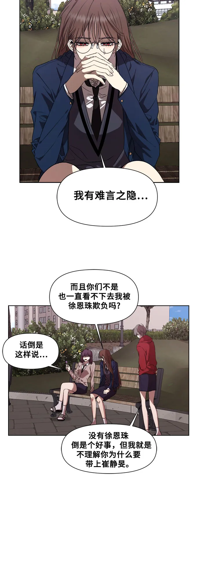 第18话 第13页