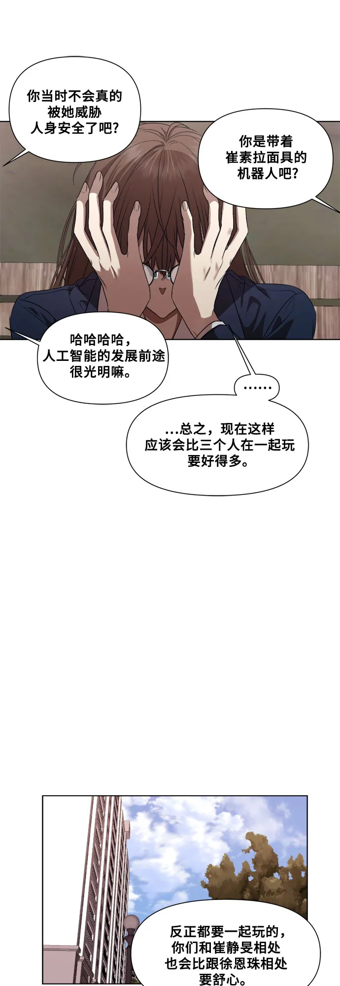 第18话 第14页