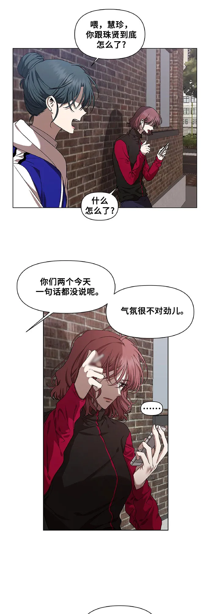 第18话 第20页