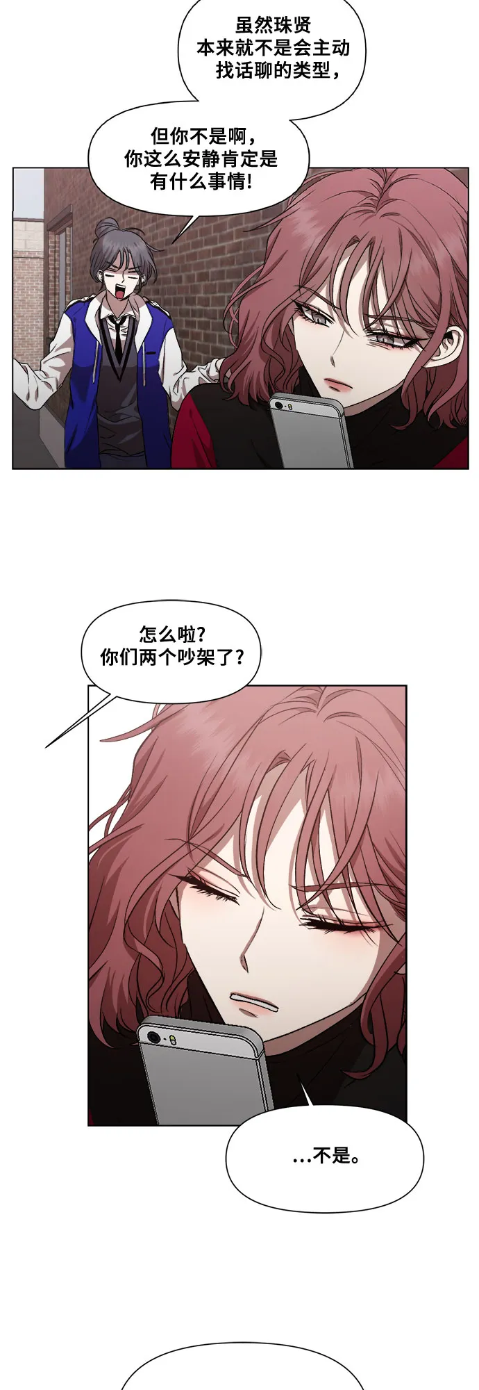 第18话 第21页