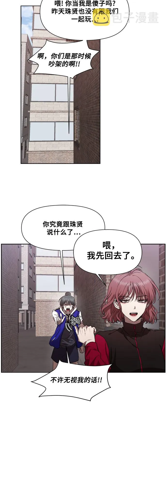 第18话 第22页