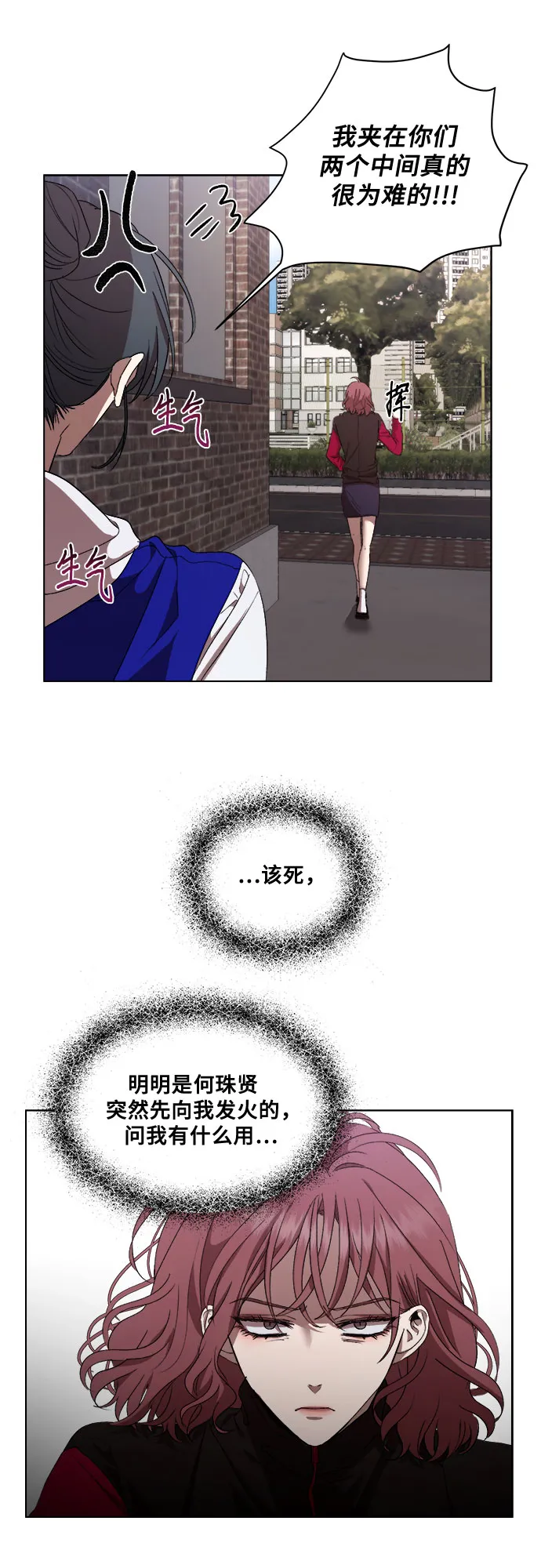 第18话 第24页