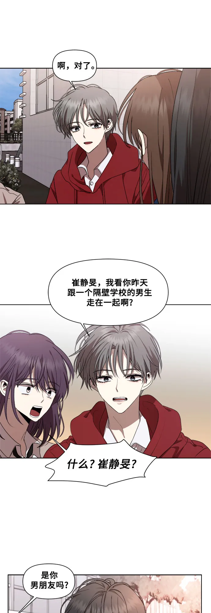 第18话 第28页