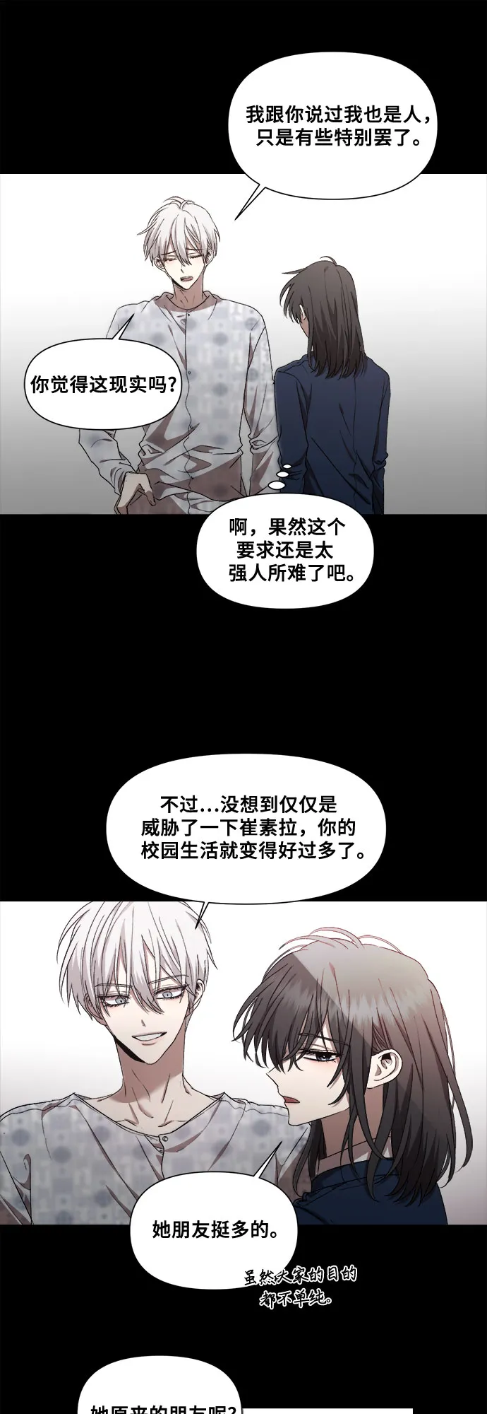 第18话 第37页