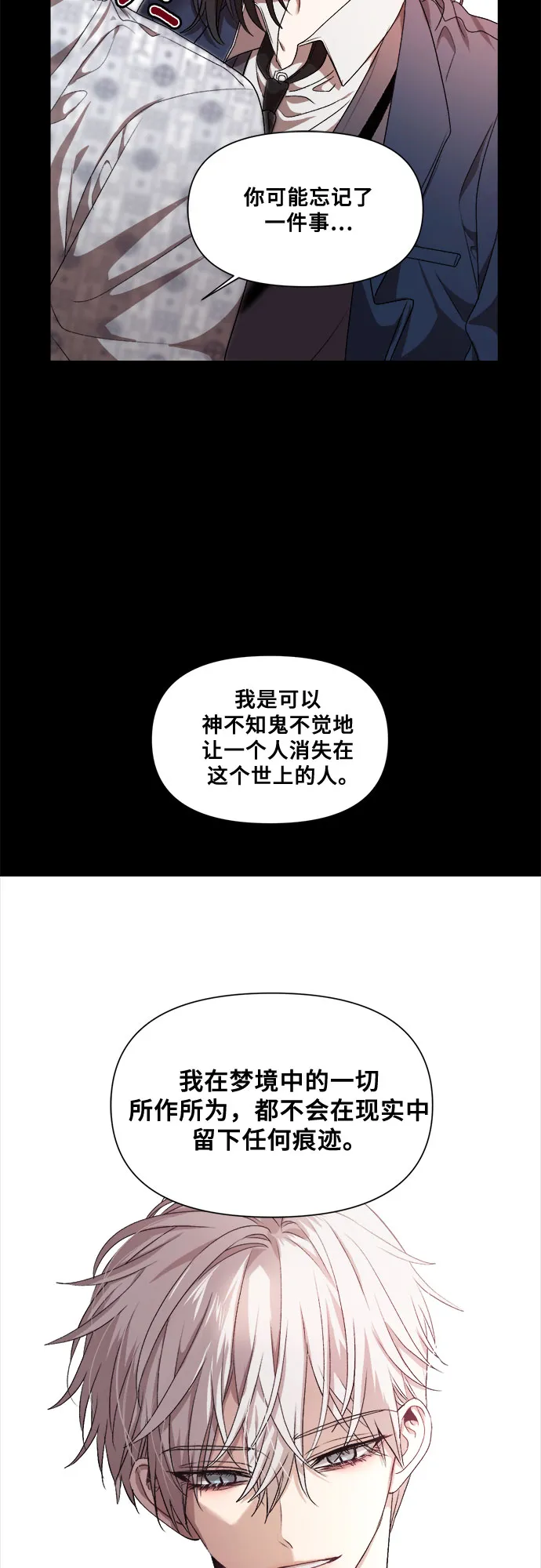 第18话 第47页