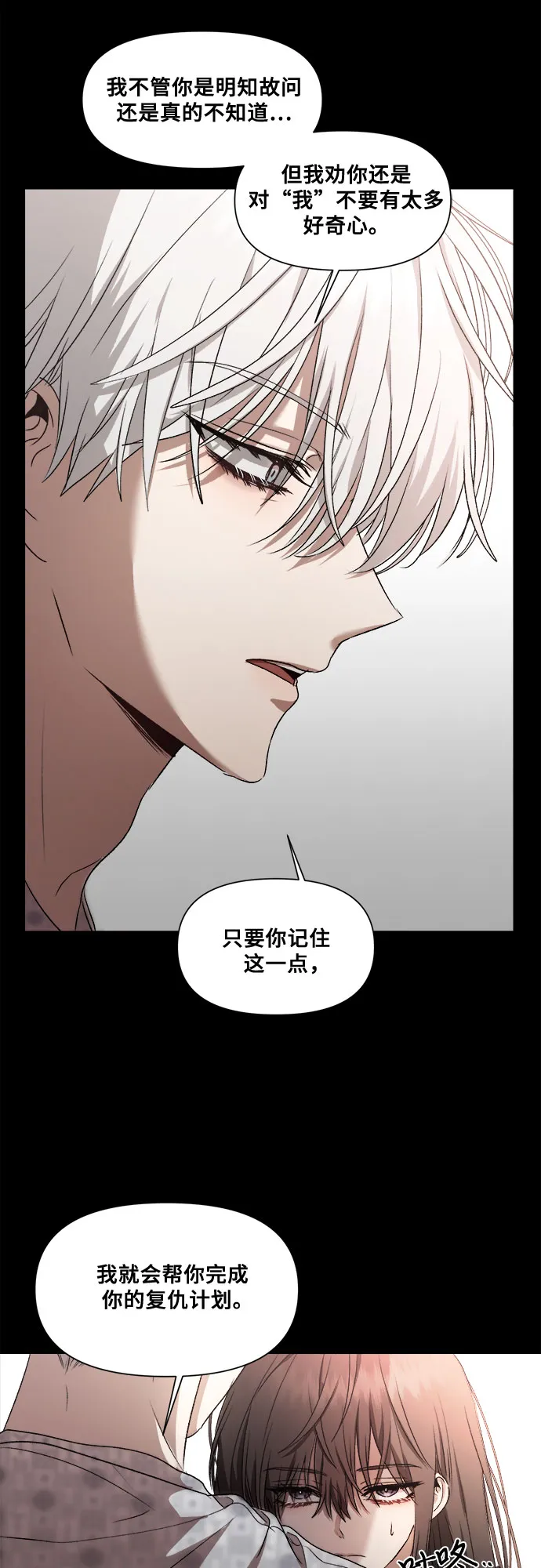 第18话 第50页