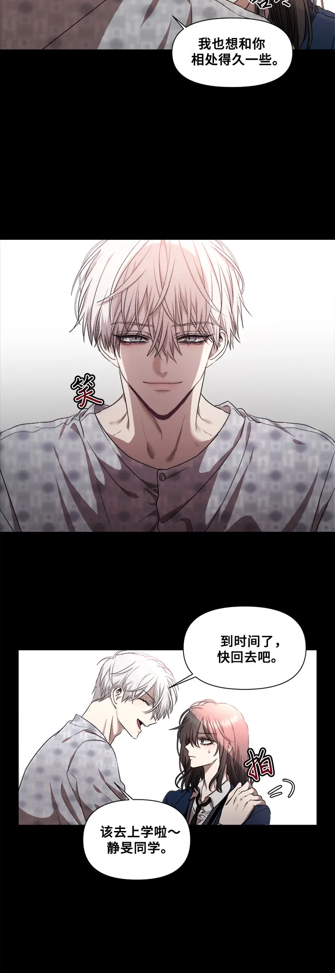 第18话 第51页