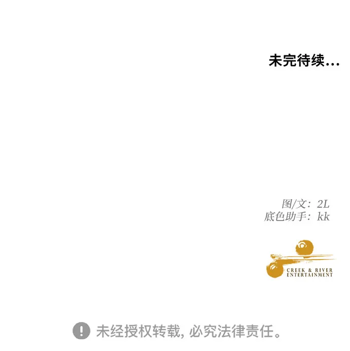 第18话 第53页
