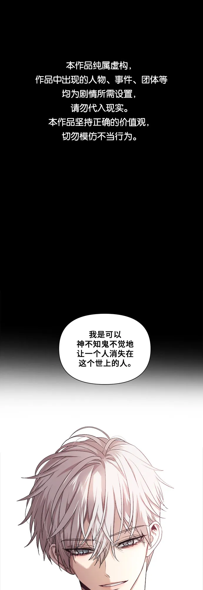 第19话 第1页