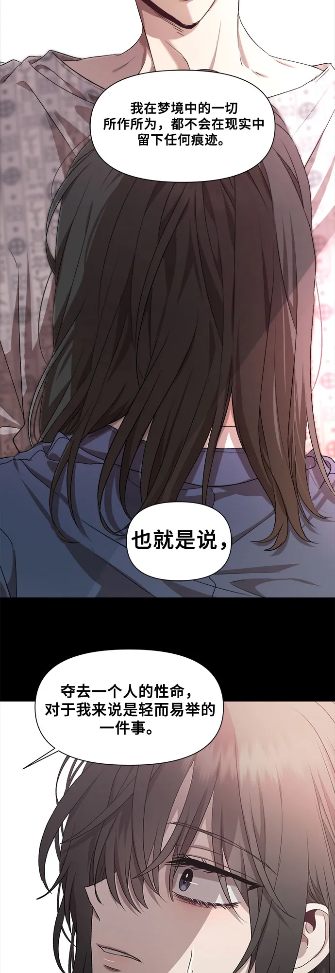 第19话 第2页