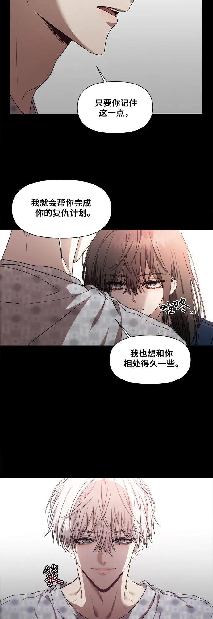 第19话 第4页
