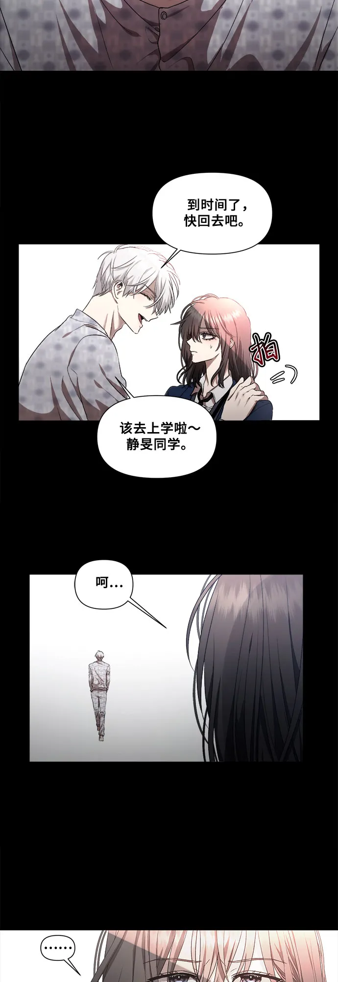 第19话 第5页