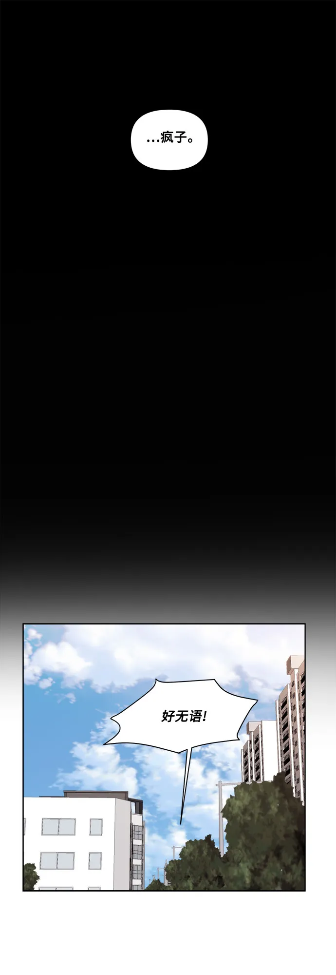 第19话 第7页