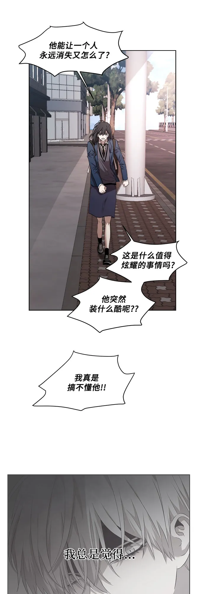 第19话 第8页