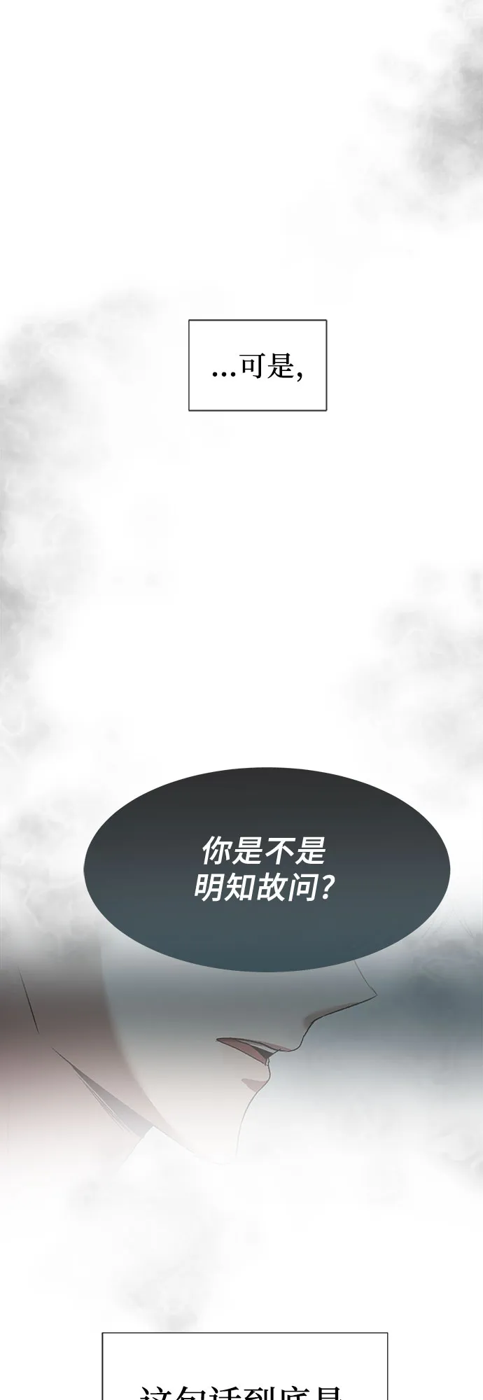 第19话 第10页