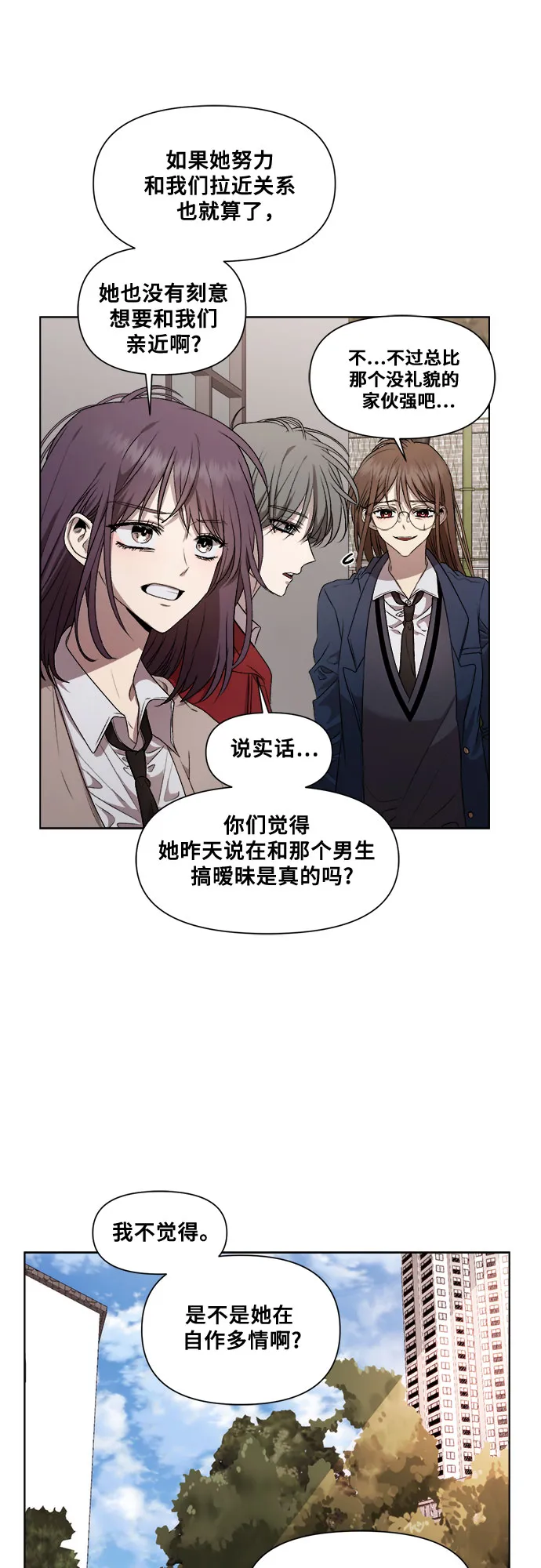第19话 第16页