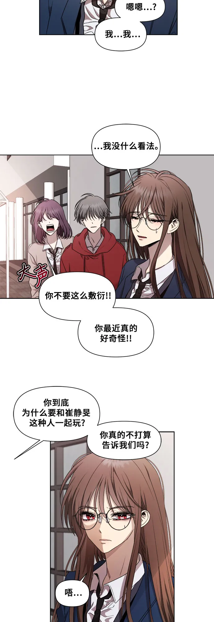 第19话 第18页