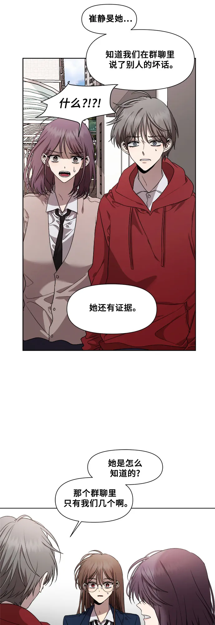 第19话 第20页