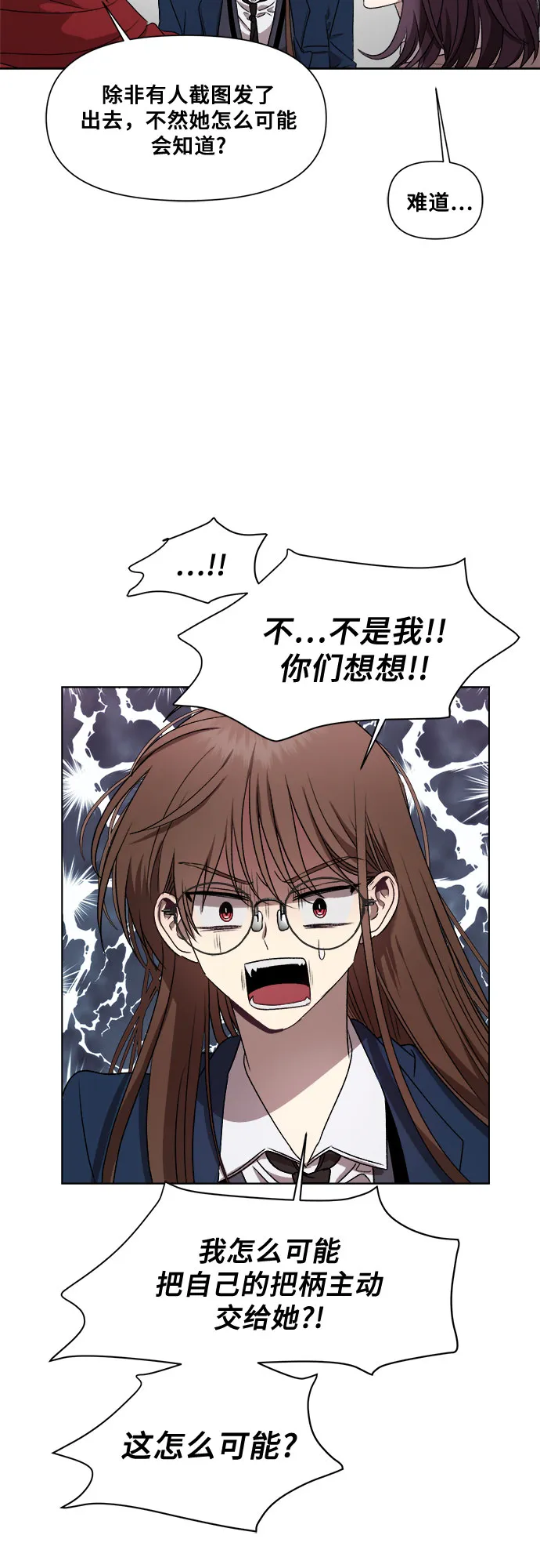 第19话 第21页