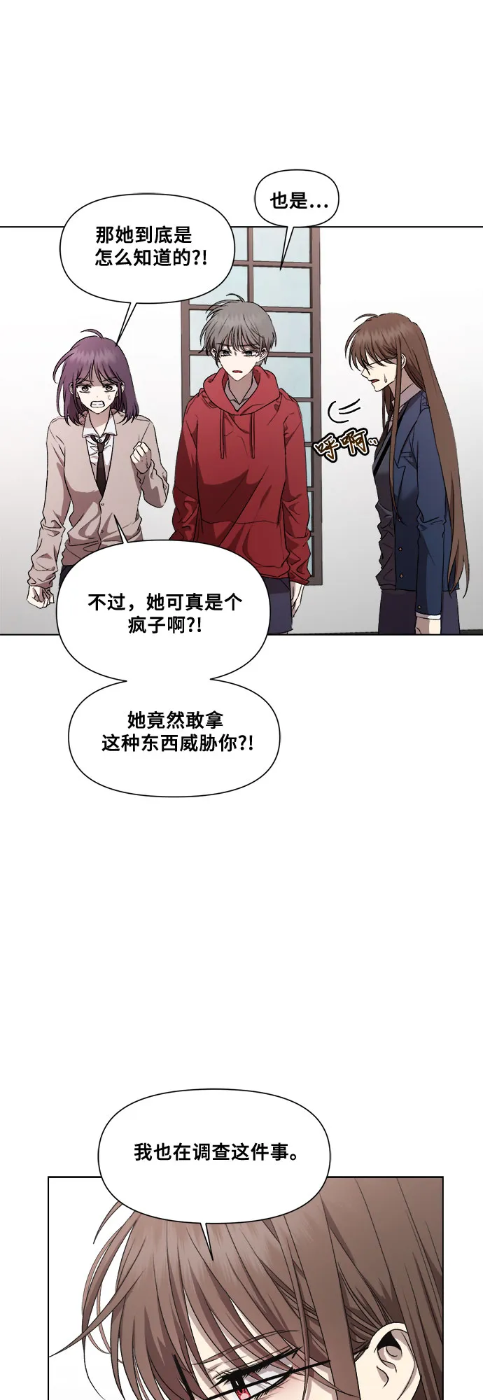 第19话 第22页