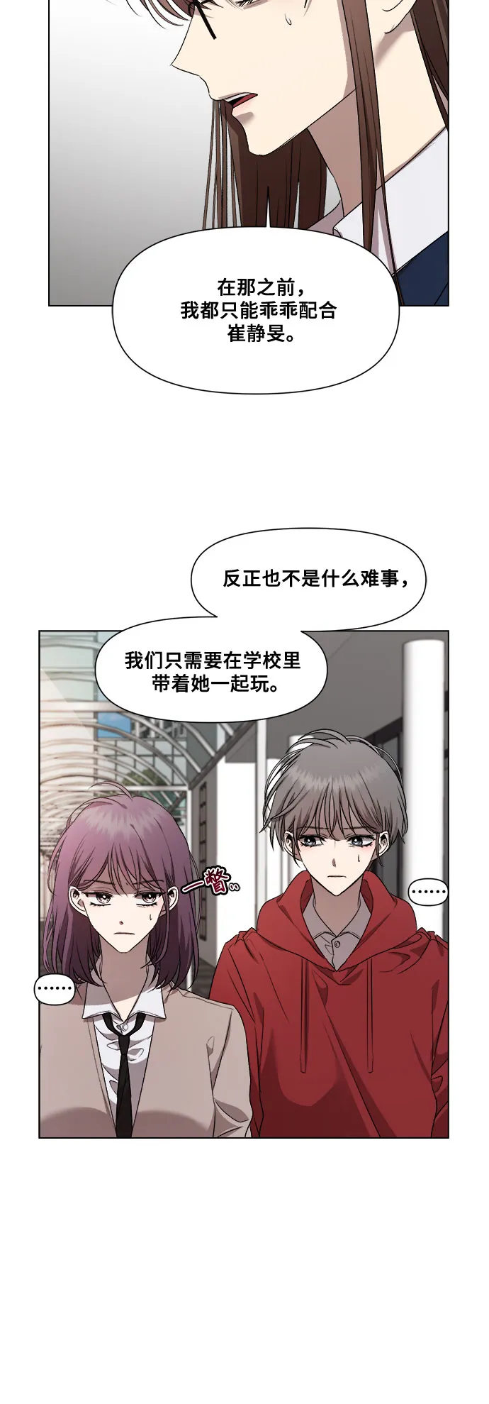 第19话 第23页