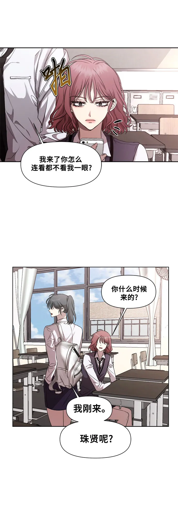 第19话 第25页