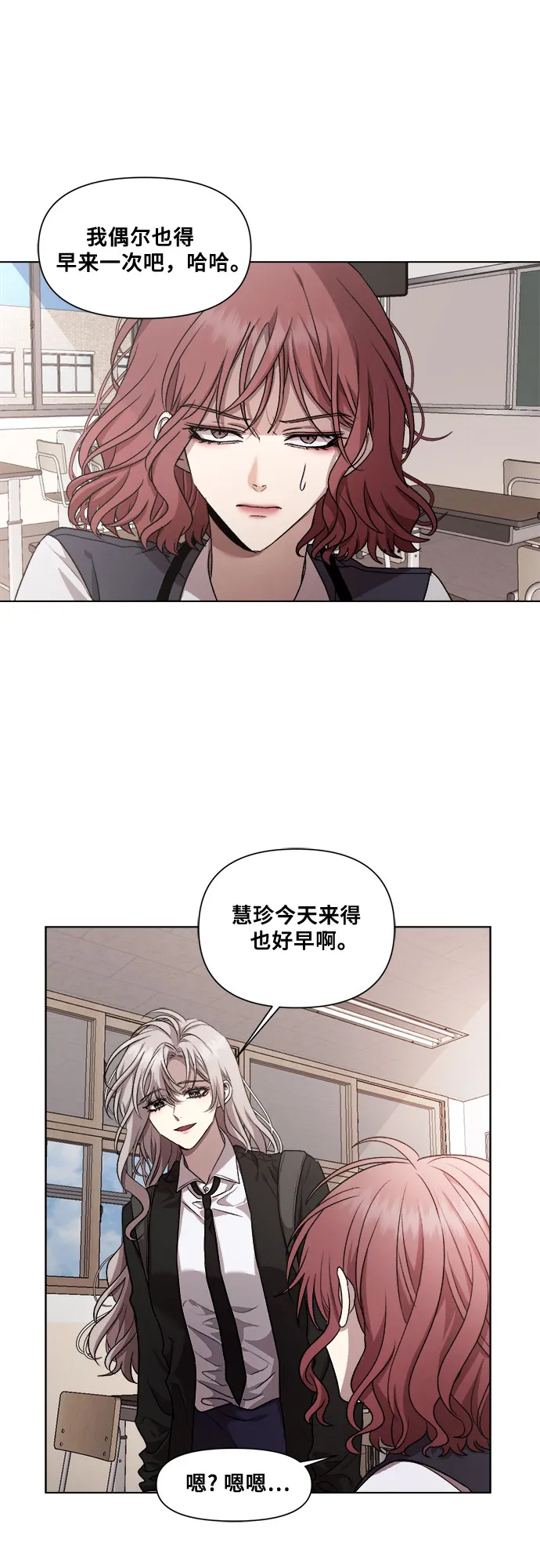 第19话 第28页
