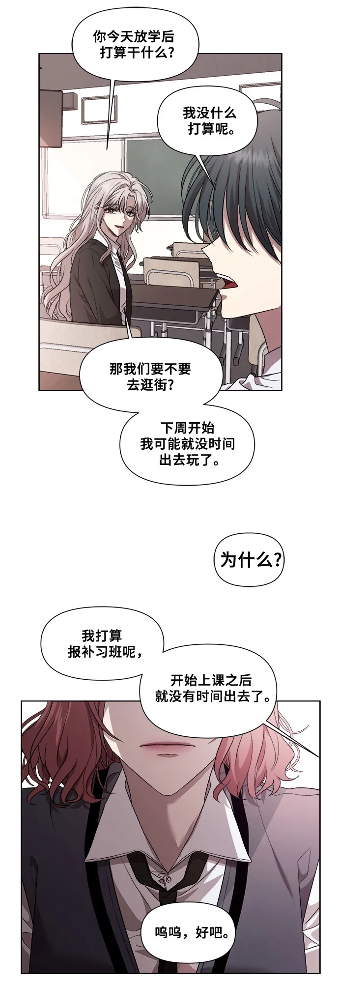 第19话 第30页