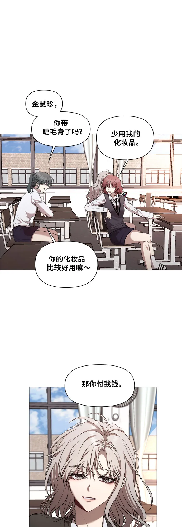 第19话 第33页