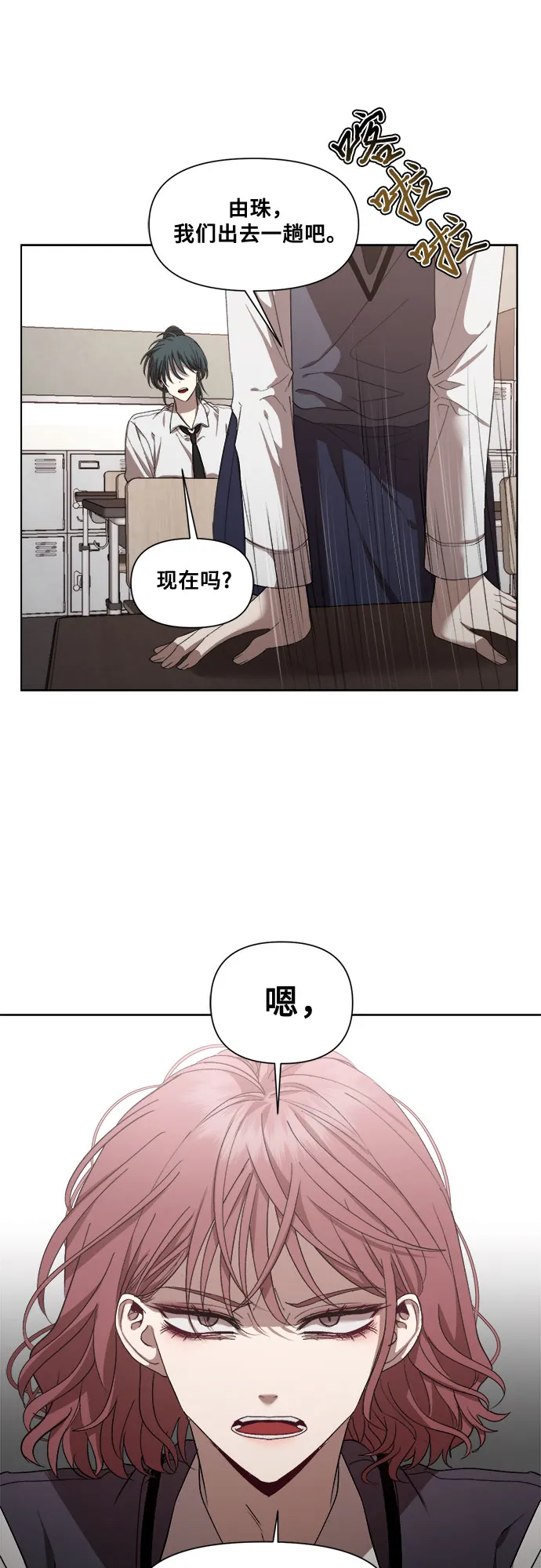 第19话 第36页