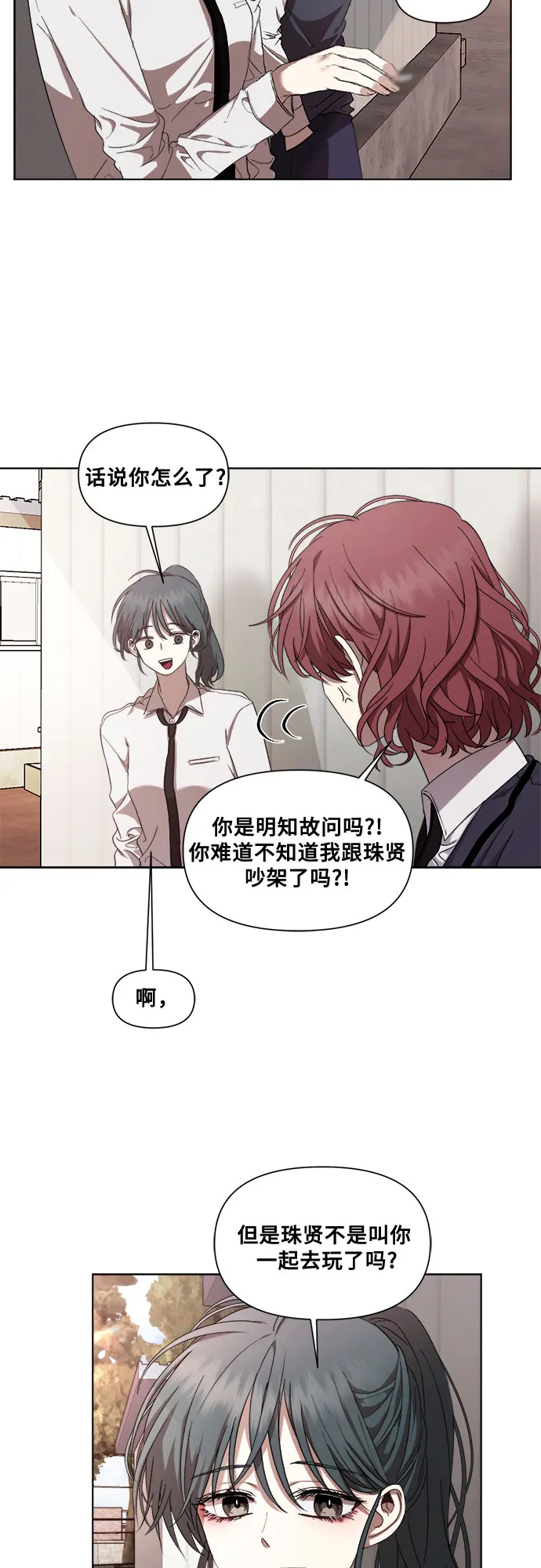 第19话 第38页