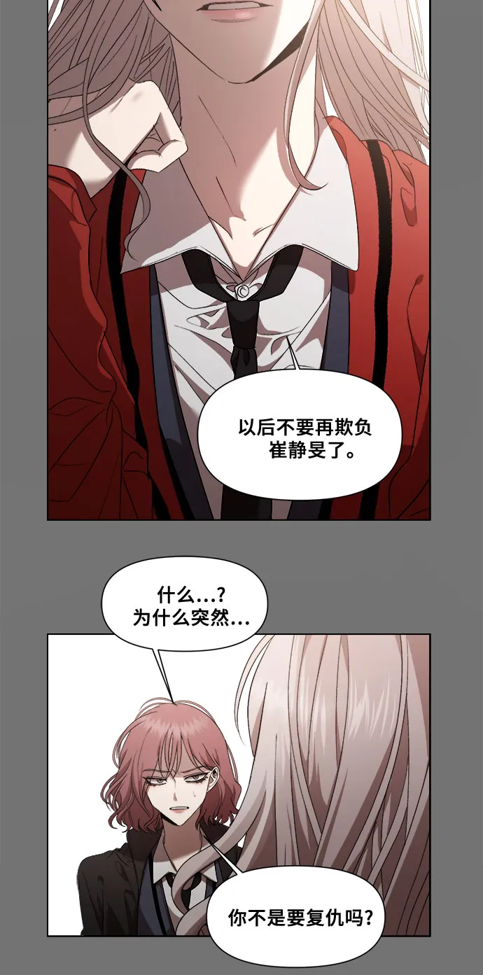 第19话 第43页