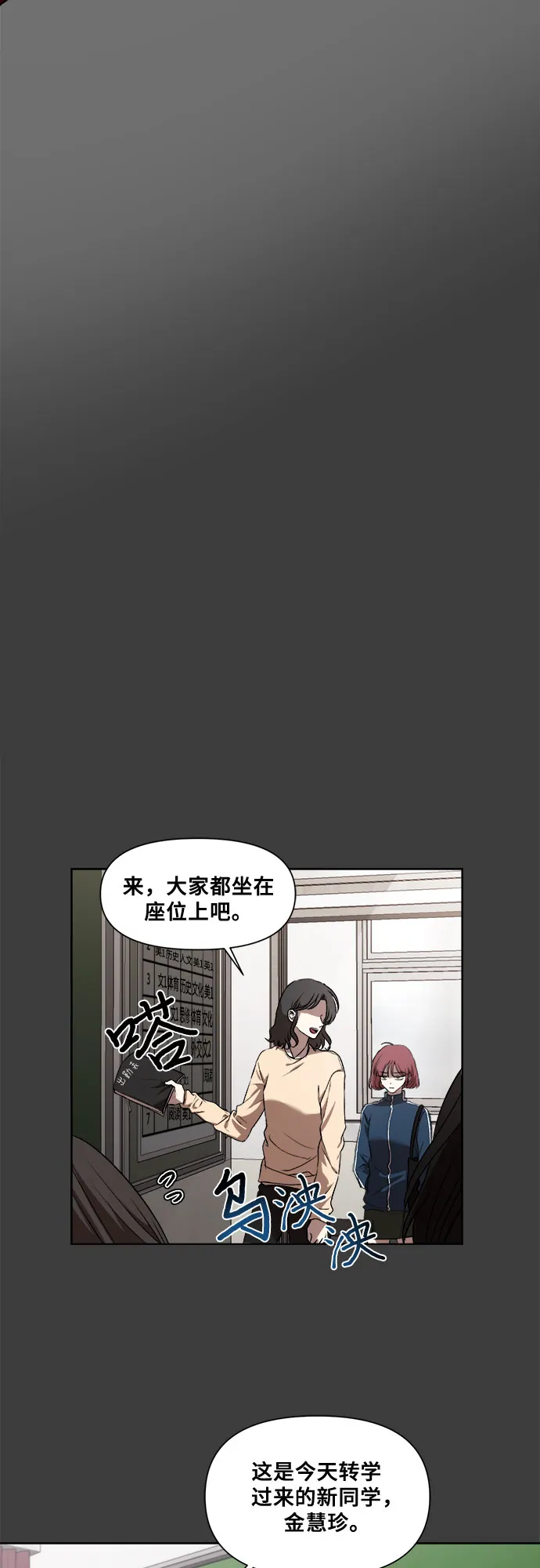 第19话 第46页