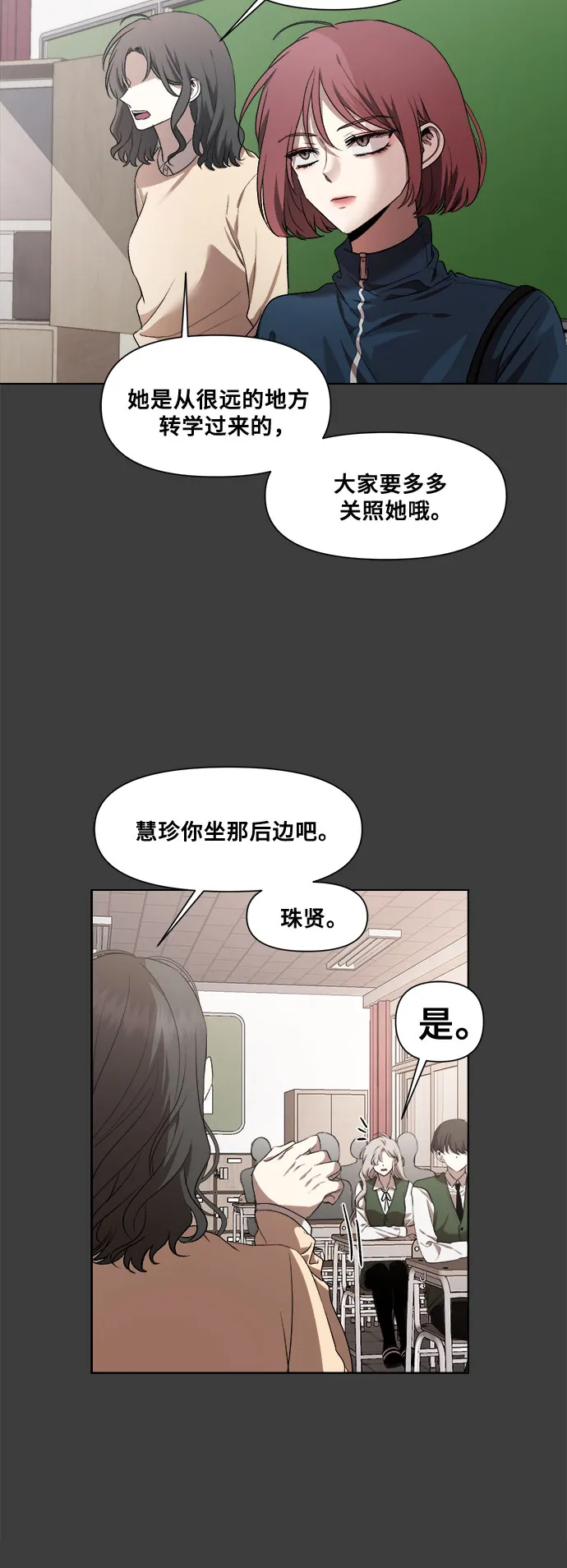 第19话 第47页