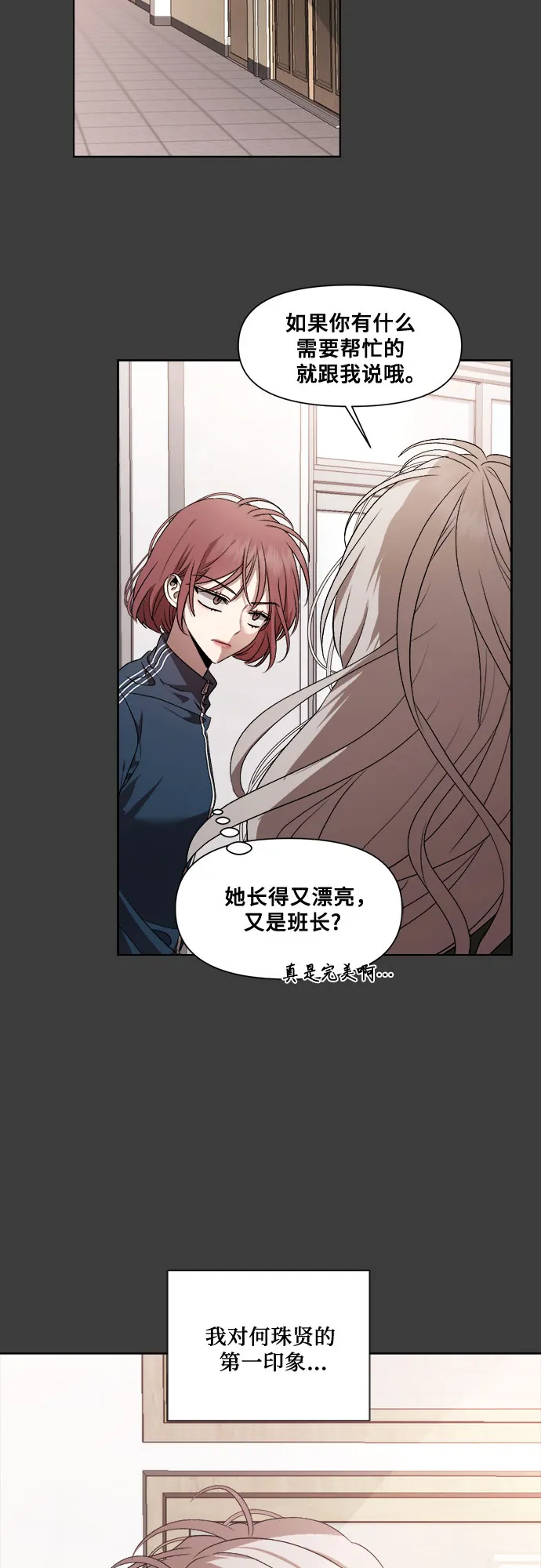 第19话 第50页